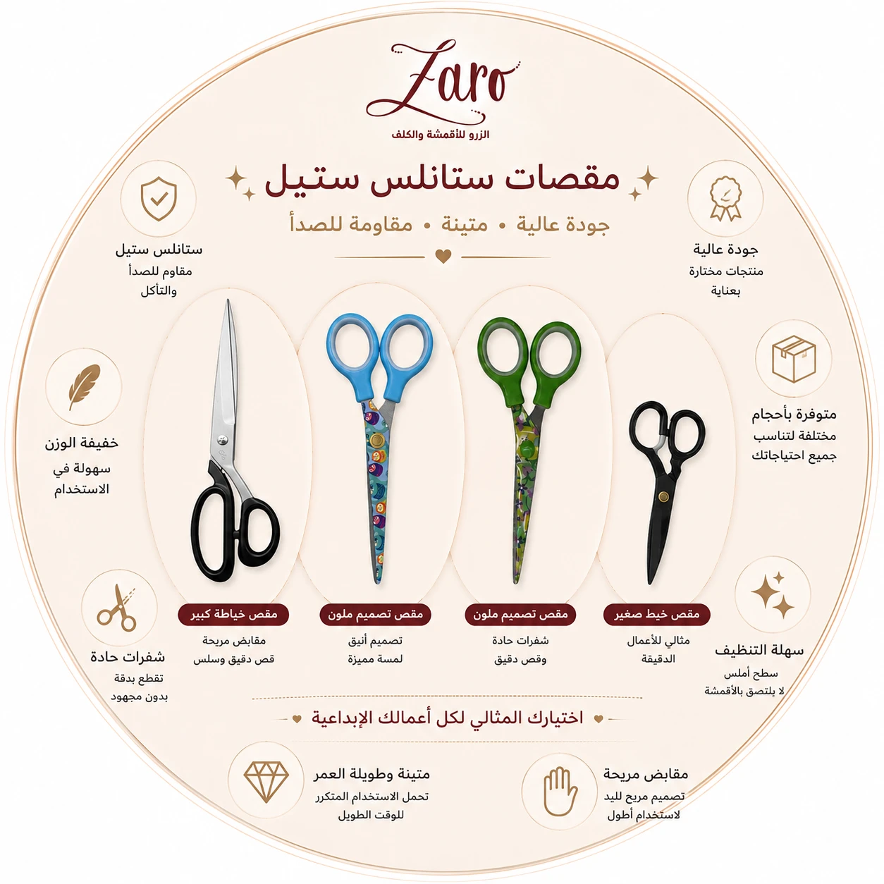 مقصات